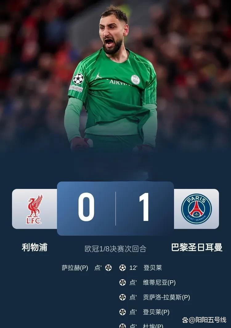 利物浦门神挡点辅佐英格兰逆转晋级八强的简单介绍