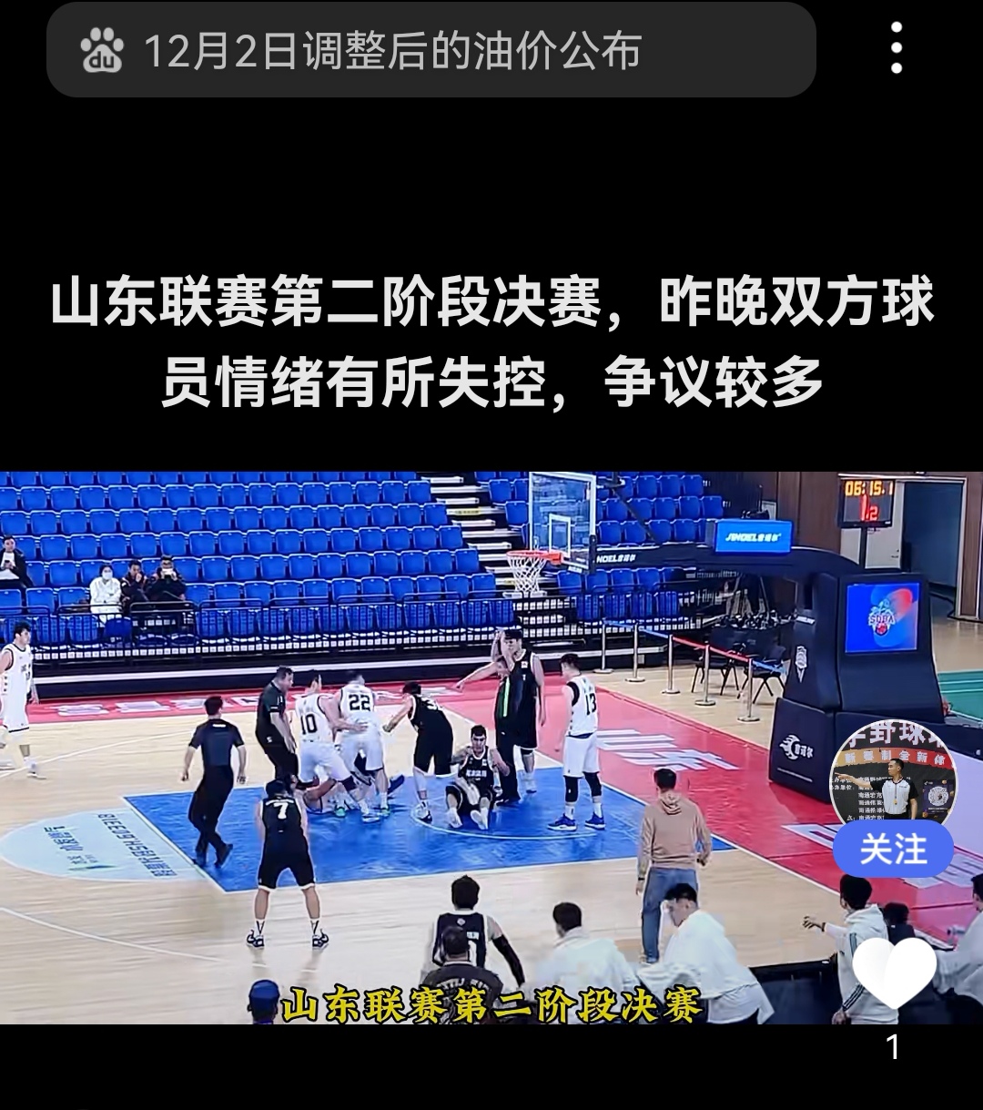 包含红蓝双方大战引人关注,比赛结果悬念迭起的词条