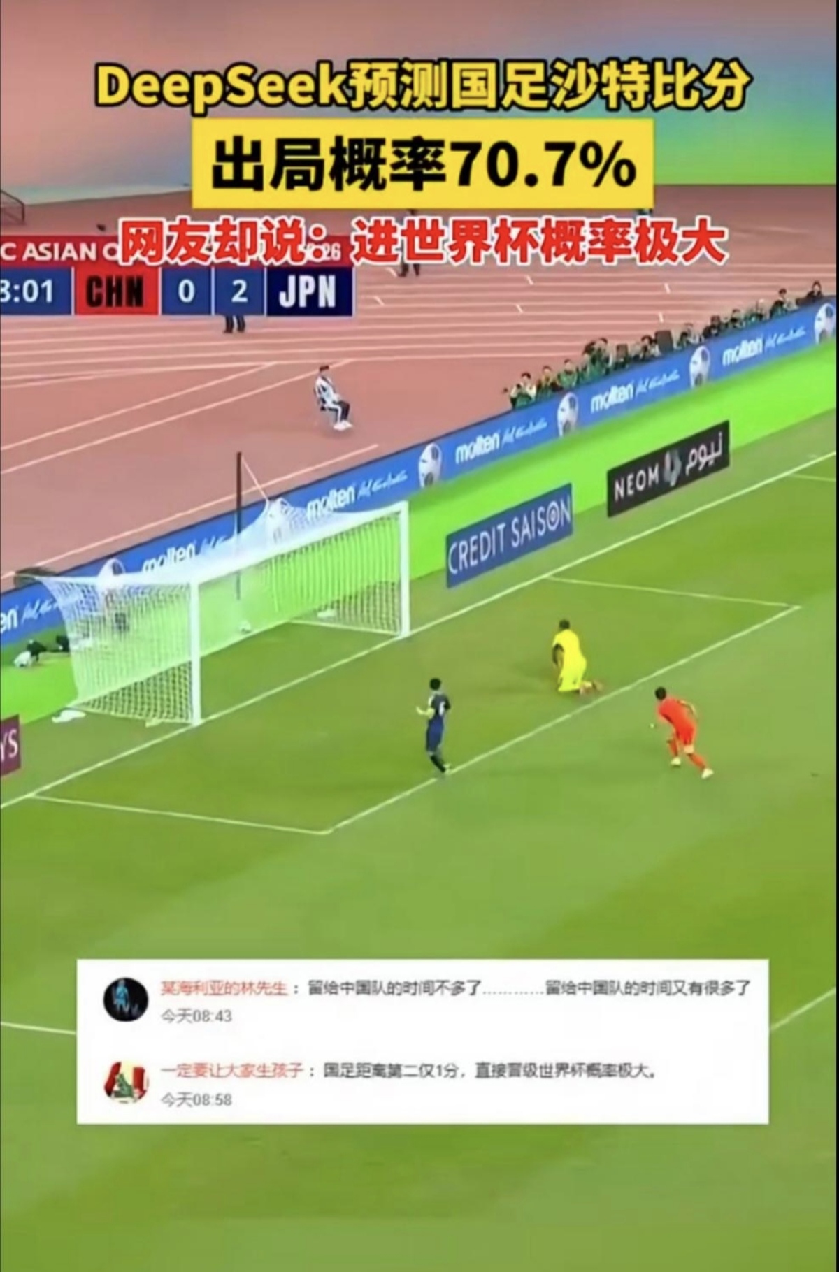 球队踢出惊艳进球令对手措手不及