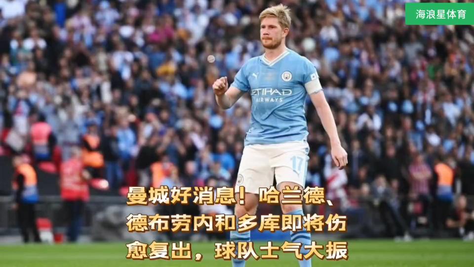 曼城阵中主力伤愈复出，助球队连胜登顶积分榜的简单介绍