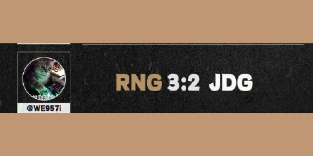 穆古鲁扎赛事官方发布夺冠新规，RNG引发争议！